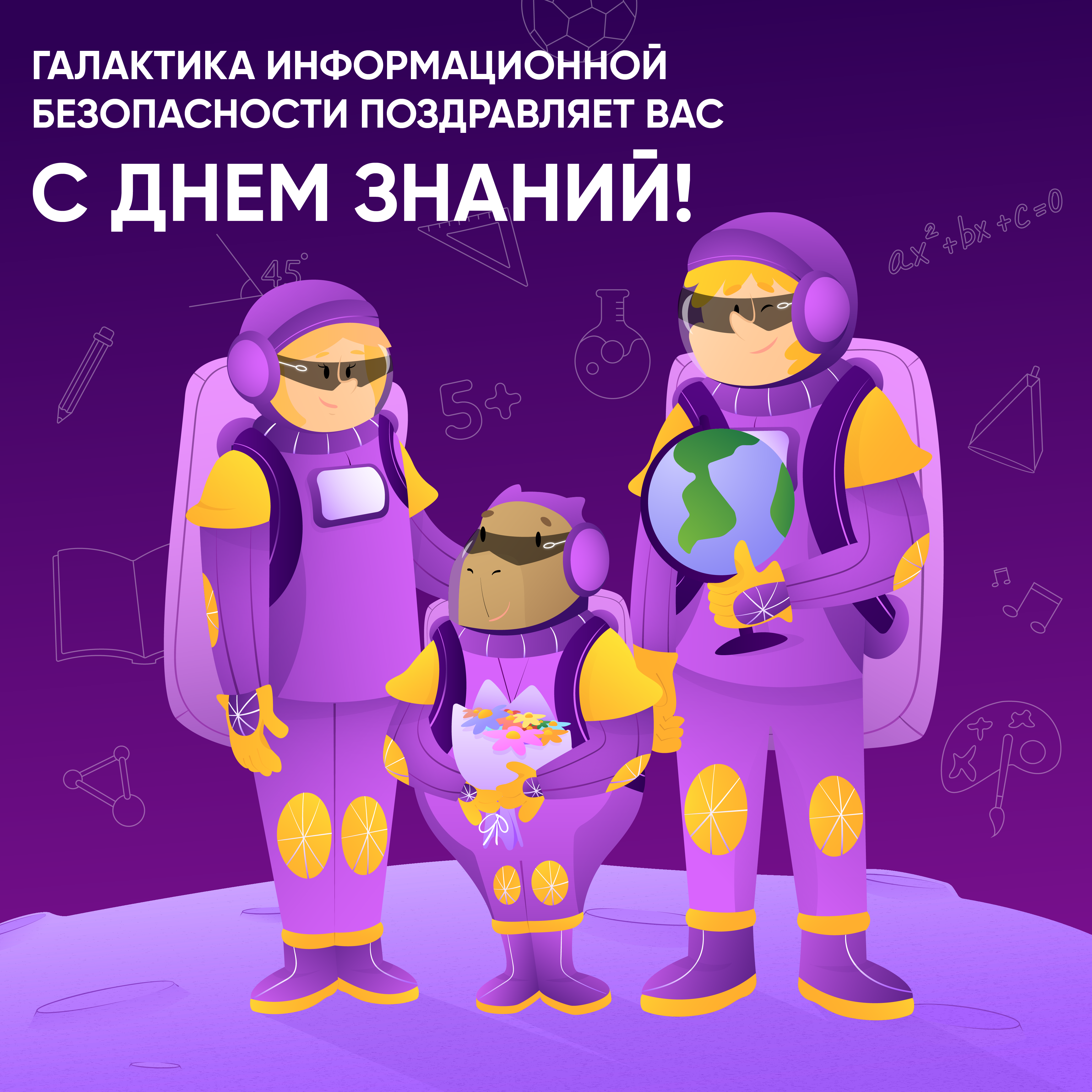 Главная | ДетиВБезопасности